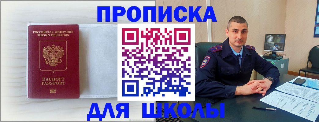 прописка для работы в Керчи