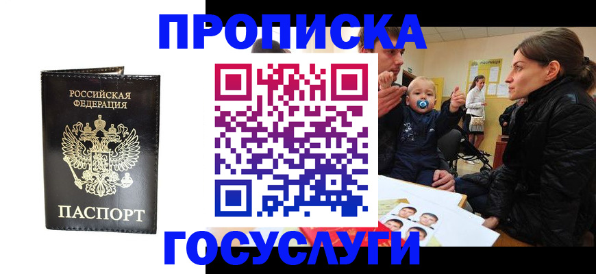 временная регистрация поиск в Керчи