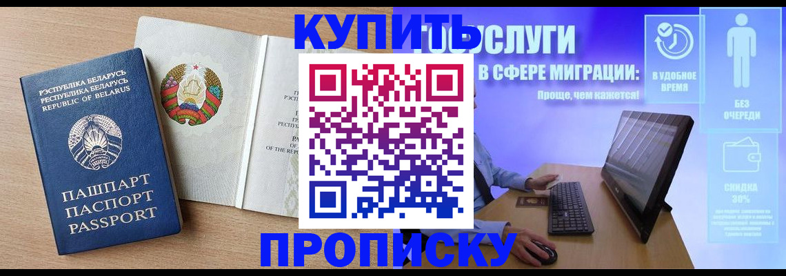 прописка для кредита в Керчи